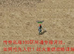 ����˽��100����ͨר�����ţ����������פ��ս����ȼ�������