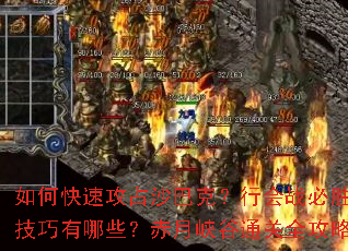 ��ο��ٹ�ռɳ�Ϳˣ��л�ս��ʤ��������Щ������Ͽ��ͨ��ȫ����