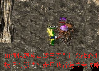 ��ο��ٹ�ռɳ�Ϳˣ��л�ս��ʤ��������Щ������Ͽ��ͨ��ȫ����