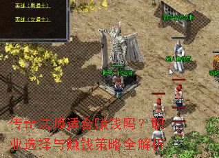 ���淨ʦ�ʺ�׬Ǯ��ְҵѡ����׬Ǯ����ȫ����