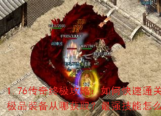 1.76�����ռ����ԣ���ο���ͨ�أ���Ʒװ�����Ļ�ȡ����ǿ������ô���䣿