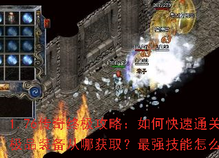 1.76�����ռ����ԣ���ο���ͨ�أ���Ʒװ�����Ļ�ȡ����ǿ������ô���䣿