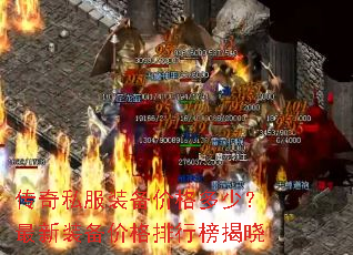 ����˽��װ���۸���٣�����װ���۸����а����