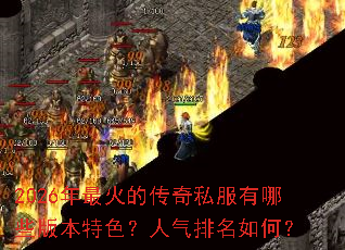 2026�����Ĵ���˽������Щ�汾��ɫ������������Σ�