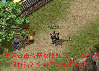 ��̬�ϻ����湥�����ƣ���Ʒװ����δ��죿����ϵͳ��ι��ԣ�