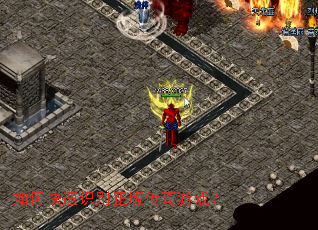 ��ο���ʶ�����洫����Ϸ��