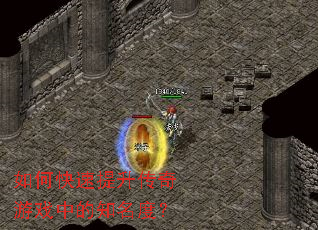 ��ο�������������Ϸ�е�֪���ȣ�