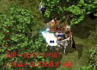 ���һ������139����ɳ�ǰ����ٳ��ؼ������