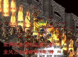 ���߳�崫��˽����ְҵ����ȫ���Դ�����ת