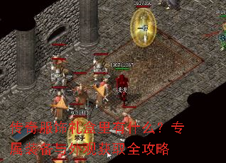 ��������������ʲô��ר��װ������ۻ�ȡȫ����