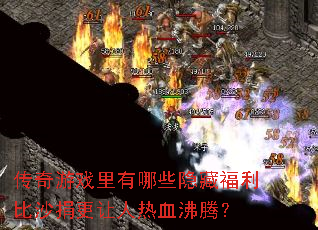 ������Ϸ������Щ���ظ�����ɳ���������Ѫ���ڣ�