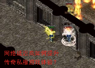 �����ӳٸ������������˽����Ϸ���飿