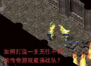 ��δ���һ֧���������Ĵ�����Ϸ��ǿս�ӣ�