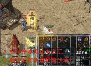 1.80������ǿ����ô�棿������ο��ٳư�ɳ����