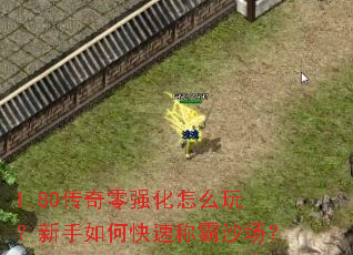 1.80������ǿ����ô�棿������ο��ٳư�ɳ����