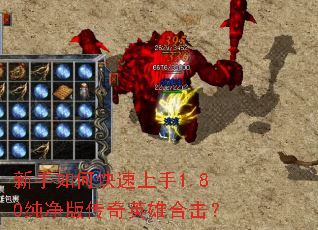 ������ο�������1.80�����洫��Ӣ�ۺϻ���