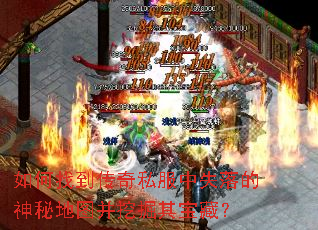 ����ҵ�����˽����ʧ������ص�ͼ���ھ��䱦�أ�