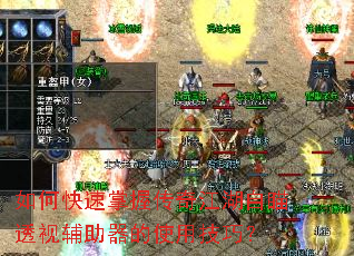 ��ο������մ��潭������͸�Ӹ�������ʹ�ü��ɣ�