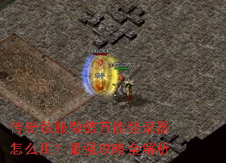 ����˽��΢�����ܵ�¼����ô�ã���ǿ����ȫ����