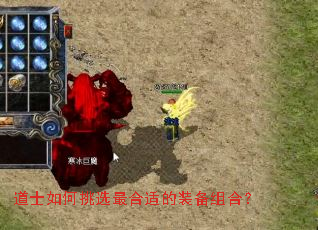 ��ʿ�����ѡ����ʵ�װ����ϣ�