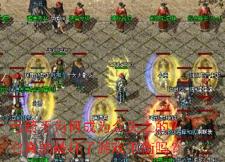 ������Ϊ�γ�Ϊ��ʸ֮�ģ�������ƻ�����Ϸƽ����