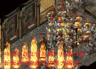 ��ħ��ս����ưԣ���Ѫ�������콾�����ռ����Դ����
