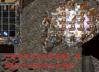 ����Ӣ�ۺϻ���δ��䣿��ǿ����뼼�����ȫ����