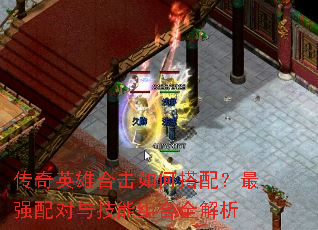 ����Ӣ�ۺϻ���δ��䣿��ǿ����뼼�����ȫ����