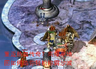 �ط���Ѫ���棿�߱��ʵ�ͼ����������ɳư�ɳ��