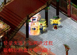 ��¼ʧ�ܣ�����ƹ����س�����Ѫ����˽����