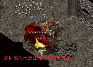 如何成为无赦江湖中的绝世高手? 如何成为无赦江湖中的绝世高手?