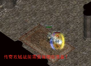 ���湥��սǰ��Ҫ����Щ׼����