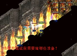 ���湥��սǰ��Ҫ����Щ׼����