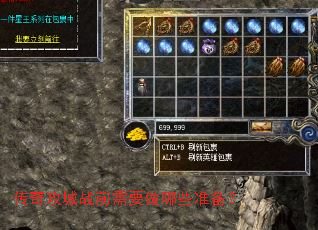 ���湥��սǰ��Ҫ����Щ׼����