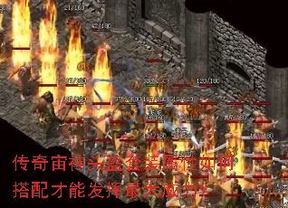 传奇宙神头盔套装属性如何搭配才能发挥最大威力? 传奇宙神头盔套装属性如何搭配才能发挥最大威力?