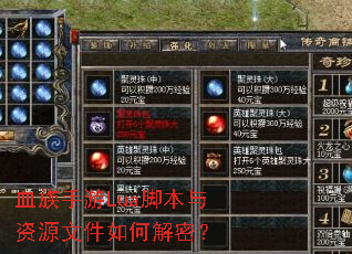 Ѫ������Lua�ű�����Դ�ļ���ν��ܣ�