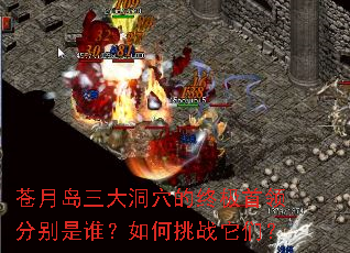 ���µ�����Ѩ���ռ�����ֱ���˭�������ս���ǣ�