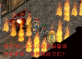 ���µ�����Ѩ���ռ�����ֱ���˭�������ս���ǣ�
