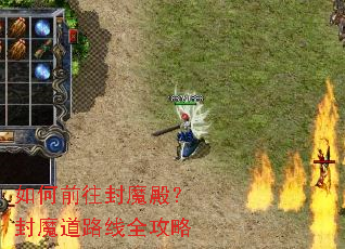 ���ǰ����ħ���ħ��·��ȫ����