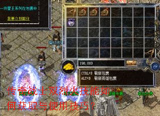 传奇战士双烈火技能如何获取与使用技巧? 传奇战士双烈火技能如何获取与使用技巧?