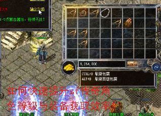 如何快速提升sf传奇角色等级与装备获取效率? 如何快速提升sf传奇角色等级与装备获取效率?