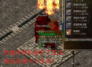 ��Ѫ����˽������Ӧ�ý�ѹ���ĸ��ļ��У�