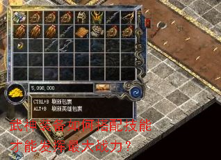 武神装备如何搭配技能才能发挥最大战力? 武神装备如何搭配技能才能发挥最大战力?