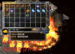 如何在一刀传奇中使用辅助器提升战力? 如何在一刀传奇中使用辅助器提升战力?