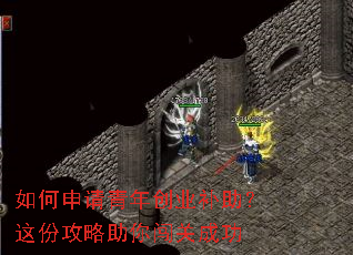 如何申请青年创业补助?这份攻略助你闯关成功 如何申请青年创业补助?这份攻略助你闯关成功