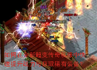 �����ȫ�³��䴫��˽���п�������ս�����ȡϡ��װ����