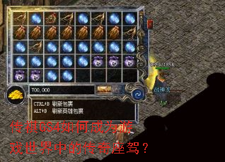 传祺GS4如何成为游戏世界中的传奇座驾? 传祺GS4如何成为游戏世界中的传奇座驾?