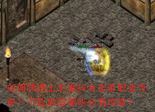��ο�������ħ��ϻ���ְҵ���棿���غ�����Щ�ؿ����ԣ�
