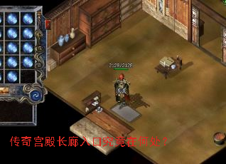 传奇宫殿长廊入口究竟在何处? 传奇宫殿长廊入口究竟在何处?