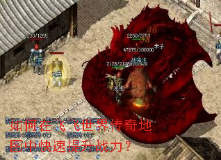 ����ڷɷ����紫���ͼ�п�������ս����